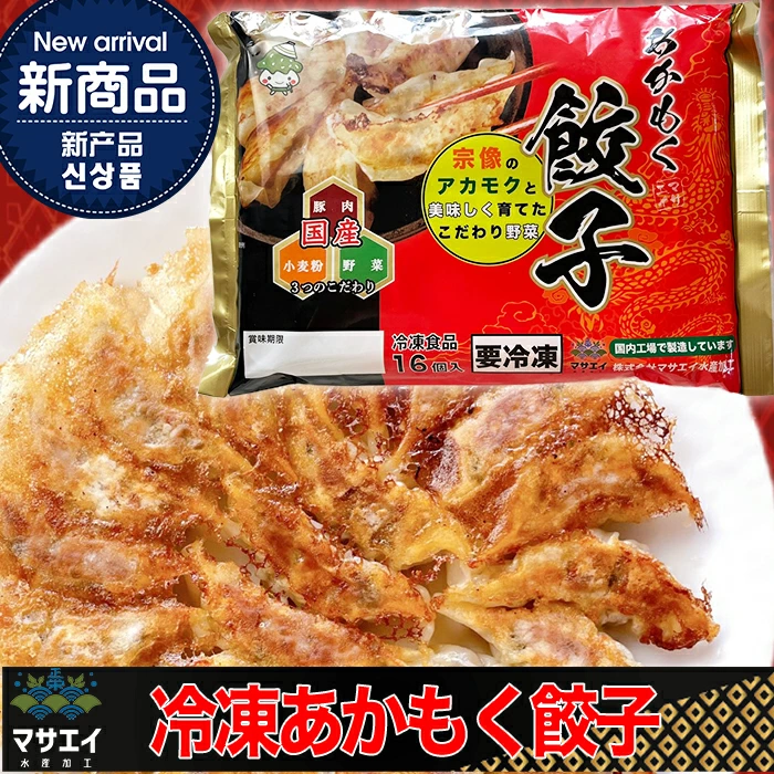 当店在庫してます! マサエイ水産 【宗像のあかもく】 5パックセットと【アカモク 生鮮魚介類・水産加工品